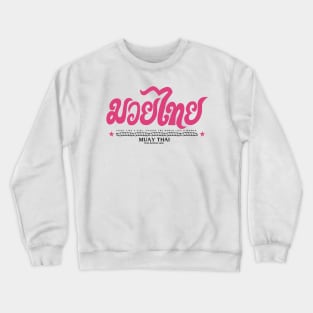 Thai Boxing Girl Crewneck Sweatshirt